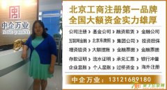 长期进行一亿基金公司转让