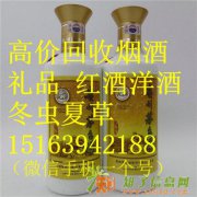 北京通州回收珍品茅台酒陈年五粮液老酒回收