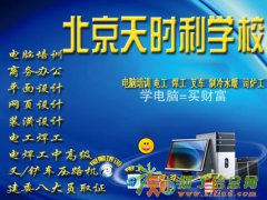 三件房留民营次渠电工焊工叉车司机培训取证复审天时利学校