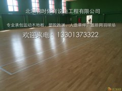 专业承包塑胶跑道，人造草坪，运动木地板，篮球场，网球场
