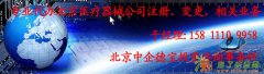 专业代办北京医疗口腔美容诊所审批