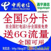 打全国1毛手机卡流量多不限地区通话不限时