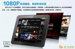 9寸双核超薄平板电脑 - 小虫e库