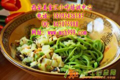 手工菠菜面培训 西安老城菠菜面 菠菜面推广工程