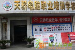 万江英语培训学校首选天骄学校