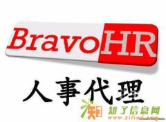 企业社保代理丨清远五险一金代理丨异地用工社保代理