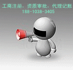 吊销转注销代办，企业不报税不注销会有什么影响？