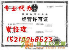 如何办理出版物经营许可证代办海淀区图书零售公司注册