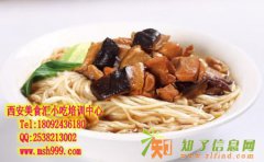 香菇炖鸡面培训学习