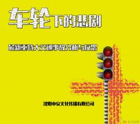 2016安全月重特大典型道路交通事故案例宣传片