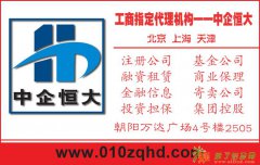 北京金融服务外包公司转让