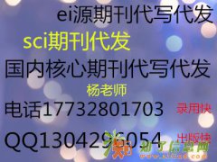 ei论文的出版形式、机械类审稿快的ei源刊