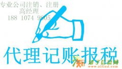 在京吊销转注销 北京公司吊销了怎么办