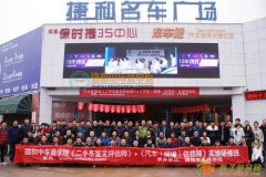 二手车评估师班报名