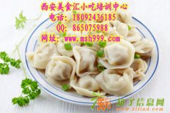 特色饺子培训 饺子馅怎么调香 做饺子技巧在哪儿