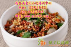 西府削筋面培训 要学就要学好味道 西府削筋面创业指导