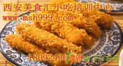 炸鸡柳培训基地