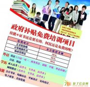 商务英语、新概念、口语一对一滚动开班!免费试听!