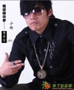 周杰伦模仿秀孙东经纪人13543437722