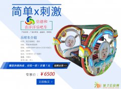 希意 广场乐吧车逍遥车平衡车太空车情侣乐吧车游乐设备厂家直销