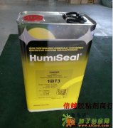 进口Humiseal 1B73 防潮胶 绝缘胶披覆胶 胶水P