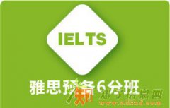 佛山禅城出国雅思正规培训机构