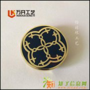 金属徽章订制合金烤漆胸章成都哪里可以定做