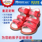 儿童XO型腿定制矫正鞋北京敏斯特生产批发