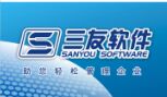 三友不锈钢进销存软件