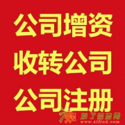 3000万朝阳基金管理公司转让