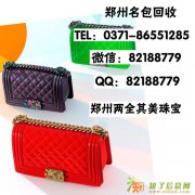 郑州哪里回收范思哲包包 雅克德罗手表瑞士名表