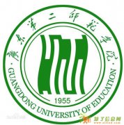 广东第二师范学院2016年成人高等教育招生简章