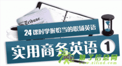 广州荔湾商务英语培训 荔湾BEC零基础培训班