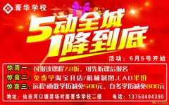 一年一次机会5月免费学淘宝开店技能就来温州仙岩菁华