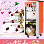 商用冰淇淋机冰之乐BQL-825冰激凌机软质冰淇淋机器雪糕机