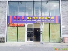 北京5000万投资基金管理公司转让 ？创业者13811620