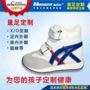 敏斯特新款儿童矫正鞋 爆 爆 爆