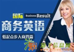 广州海珠商务外语培训 海珠商务英语一对一培训班