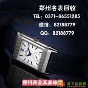 二手卡地亚手表回收价格 郑州哪里回收卡地亚蓝气球