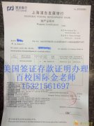 美国留学签证用代办，真实有效！！！110