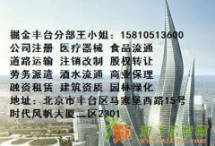 转让北京商业保理公司可新办可转让详情咨询