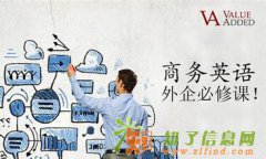 佛山禅城商务英语培训 禅城商务口语培训哪家权威