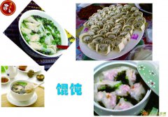 千里香馄饨大娘水饺怎么做来昆明顶正小吃培训学校免加盟