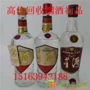 北京通州高价回收飞天茅台酒五星茅台酒新老五粮液回收