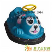 乘坐双人碰碰车时要做到“一看二听三调查”