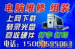 家门口的数码广场和计算机维修中心