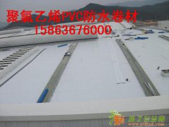 晋中PVC防水卷材（）运城PVC防水卷材