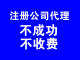为新企业提供公司注册全方位服务