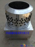 供应全自动脱毛机|脱毛机的价位|优质脱毛机