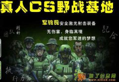 金沙湾海滨踏浪，公司趣味运动会，真人CS野战，沙滩烧烤休闲一